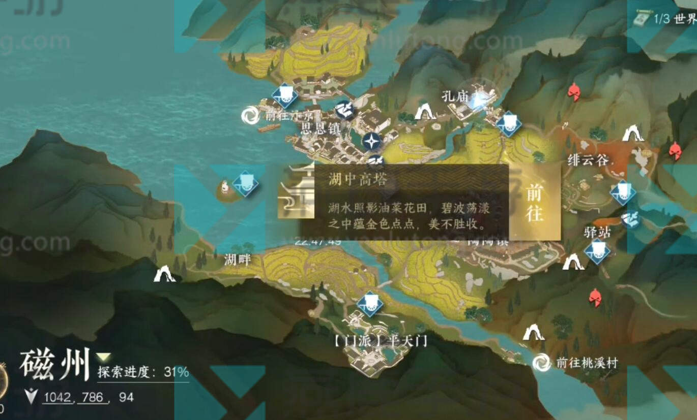 逆水寒手游阴阳密卷怎么获得