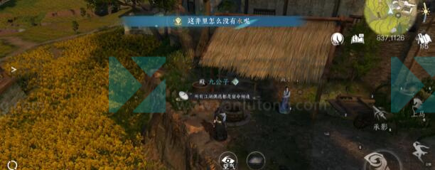 逆水寒手游穷山海攻略