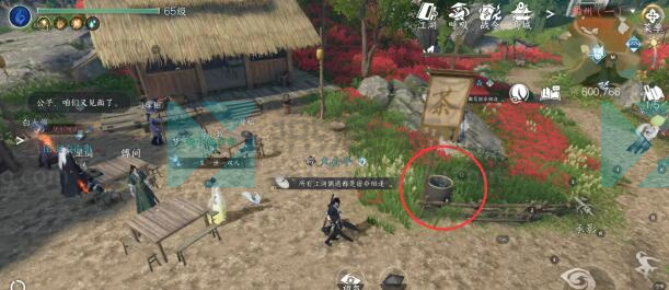 逆水寒手游穷山海攻略