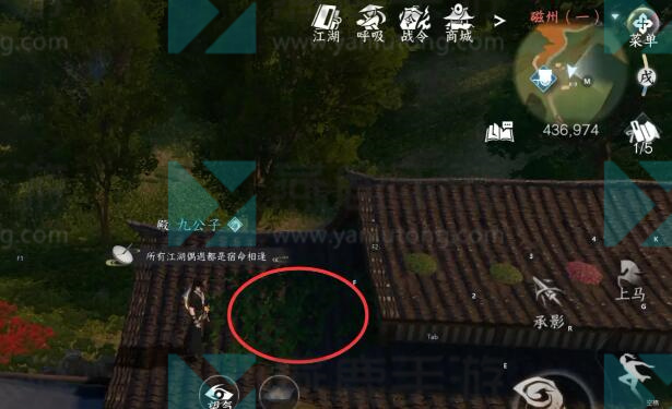 逆水寒手游穷山海攻略