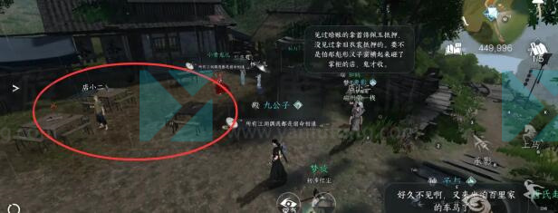 逆水寒手游穷山海攻略
