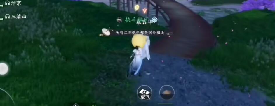 逆水寒手游相思门怎么进