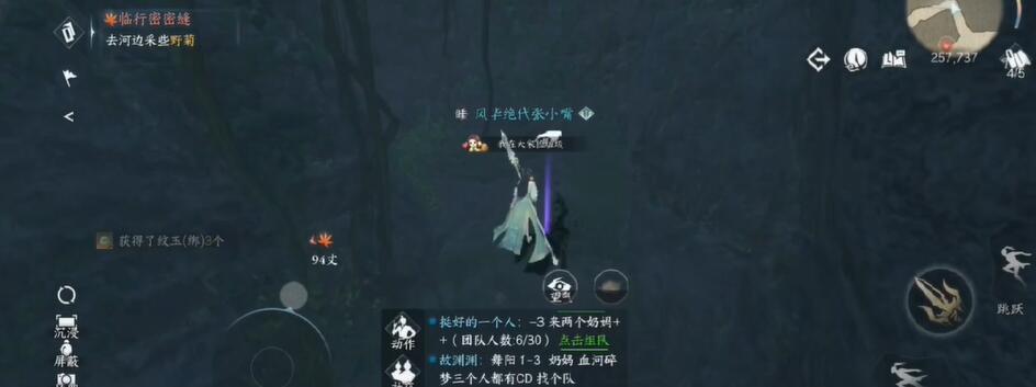 逆水寒手游白龙洞攻略