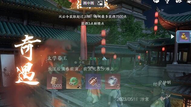 太学卷王奇遇攻略