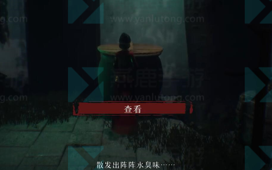 过阴序章攻略