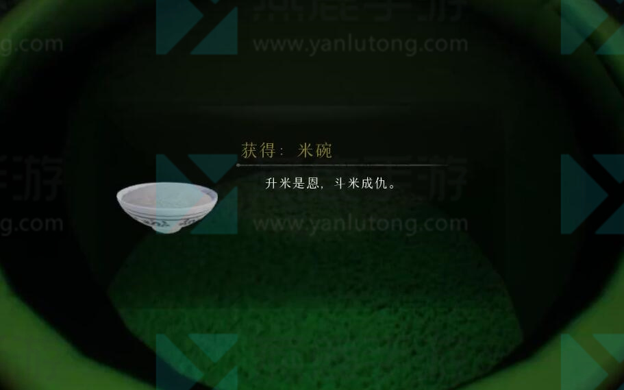 过阴序章攻略