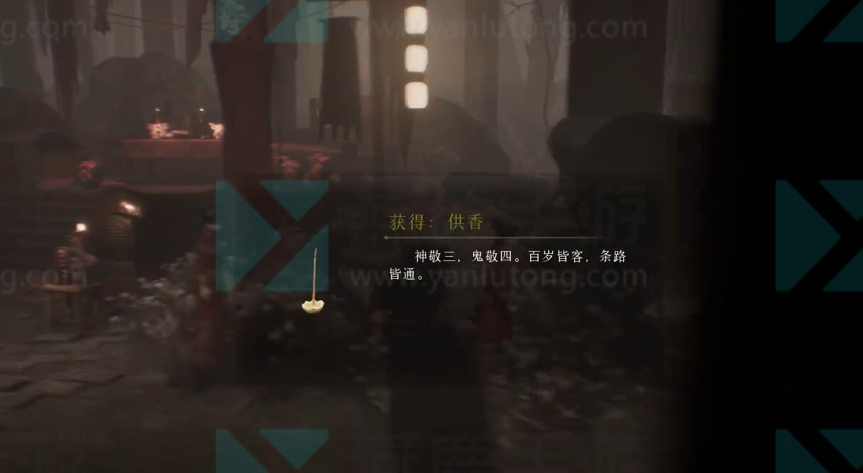 过阴序章攻略