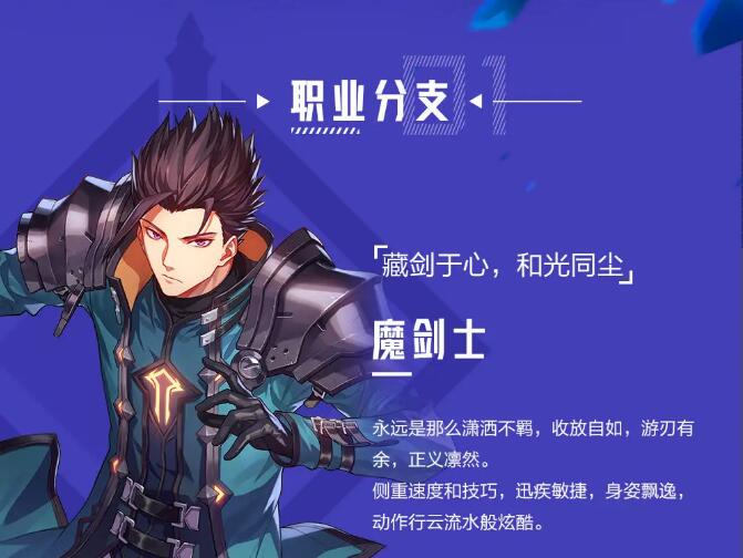晶核剑士转职推荐