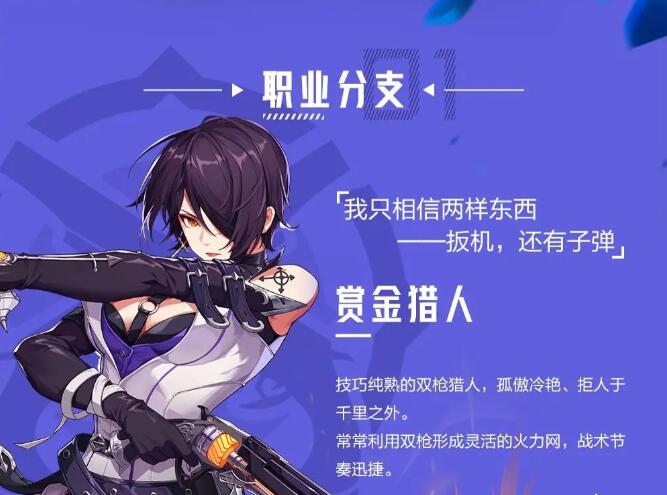 晶核火枪手转职推荐