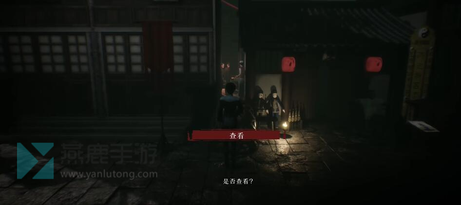 过阴第一章攻略