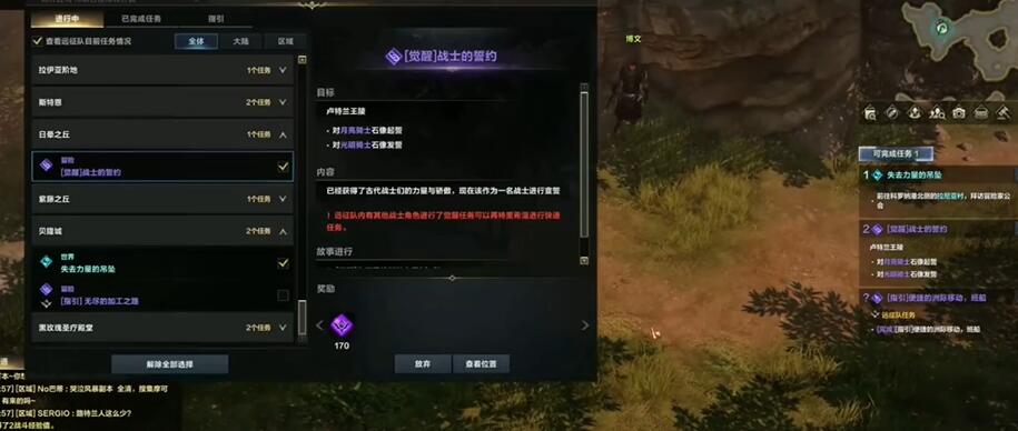 命运方舟50级觉醒任务攻略