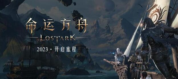 命运方舟岛之心怎么获得