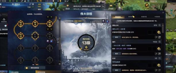 命运方舟飞跃成长什么意思
