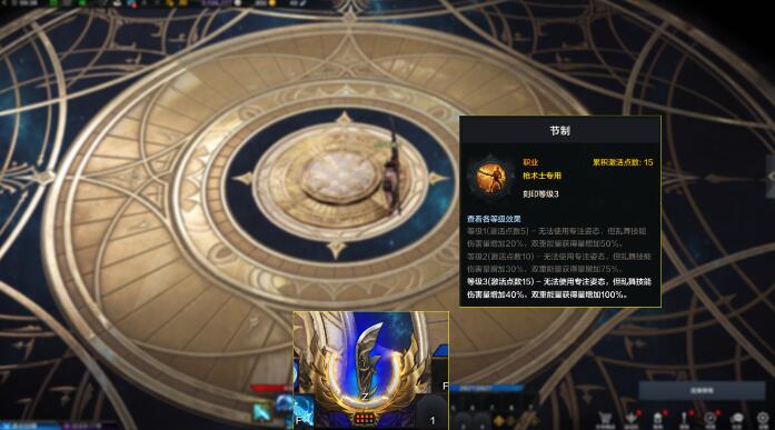 命运方舟节制枪术怎么玩