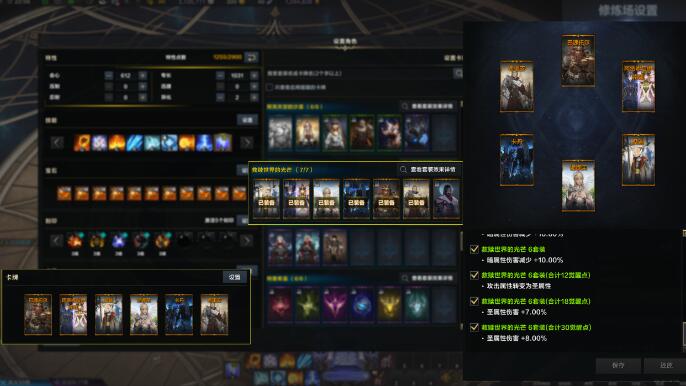 命运方舟节制枪术怎么玩