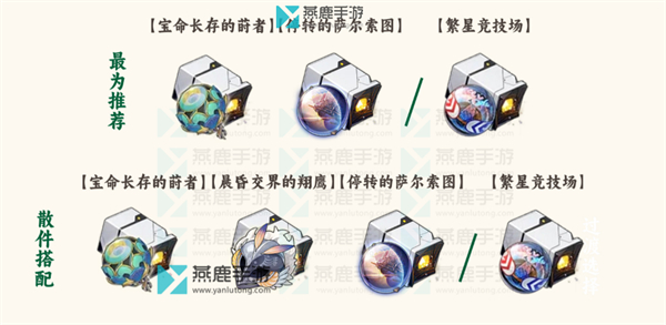 崩坏星穹铁道刃攻略