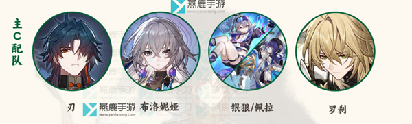崩坏星穹铁道刃攻略