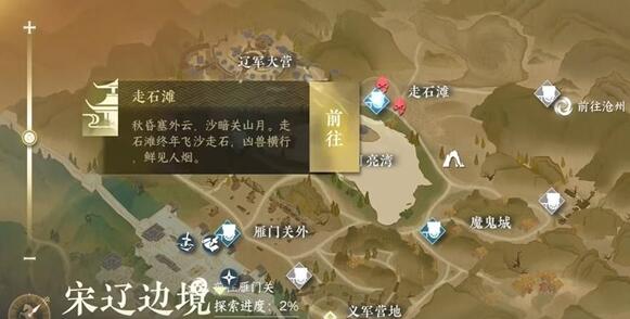 逆水寒手游夺魂密卷怎么获取