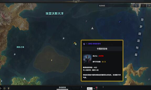 命运方舟二觉任务怎么做