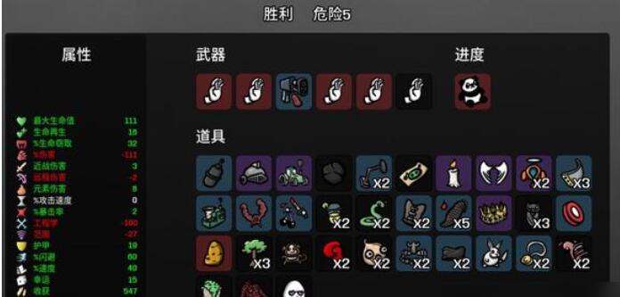 土豆兄弟和平主义者怎么玩