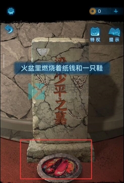 纸嫁衣5第一章攻略