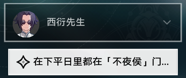 评书奇谈第一回攻略