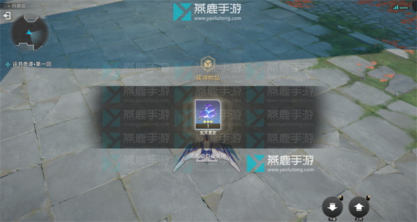 评书奇谈第一回攻略