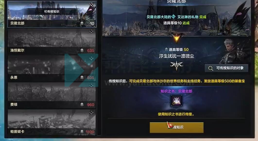 命运方舟第三个角色如何直升