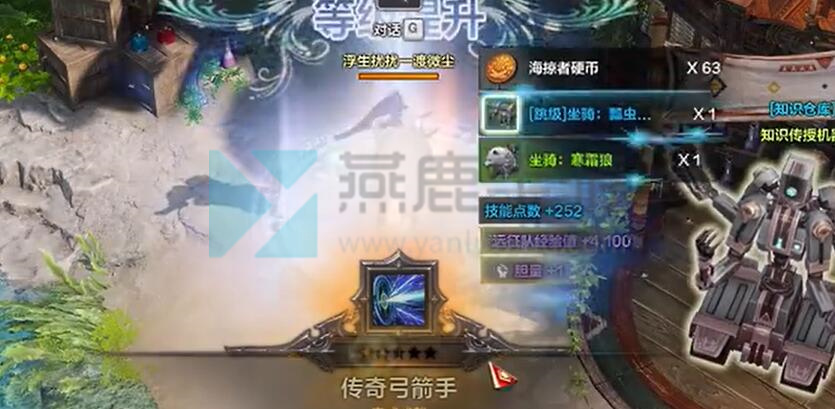 命运方舟第三个角色如何直升