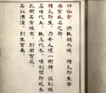 纸嫁衣5第四章九宫格怎么过