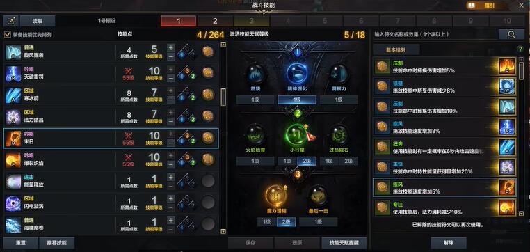 命运方舟一觉和二觉区别