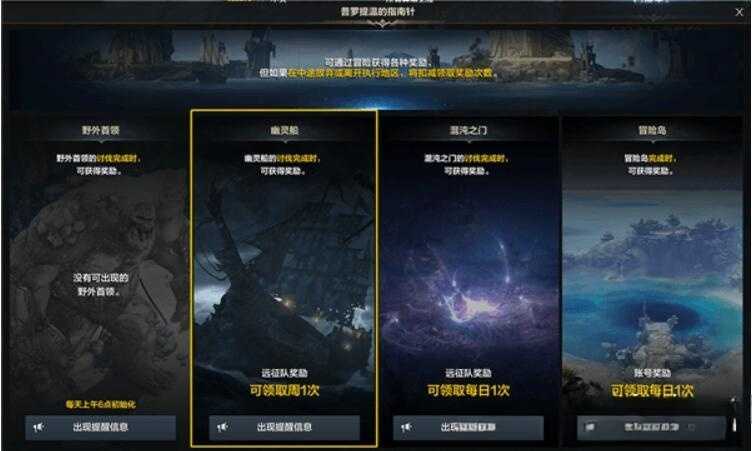 命运方舟幽灵船在哪