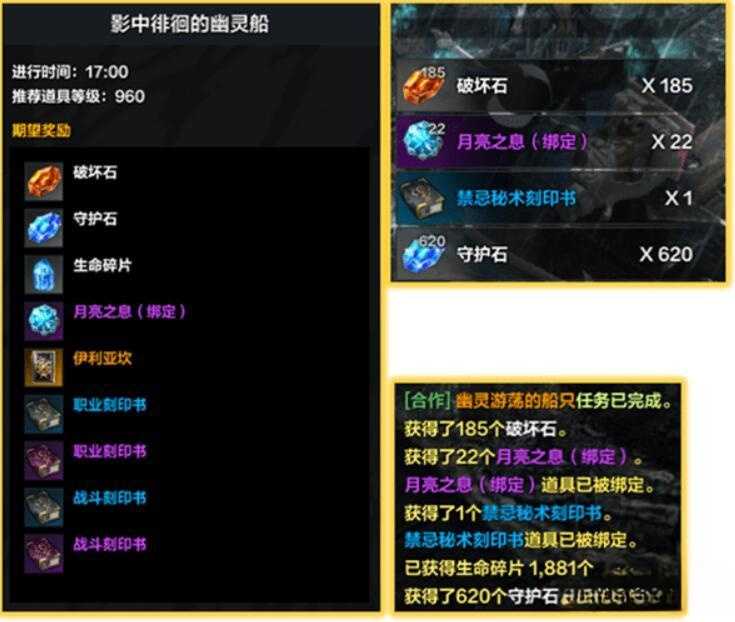 命运方舟幽灵船在哪