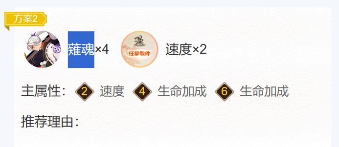 阴阳师慧明灯御魂搭配2024