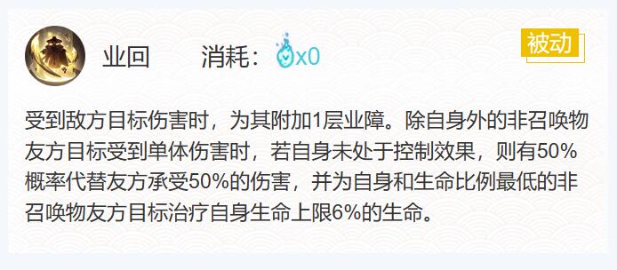 阴阳师慧明灯御魂搭配2024