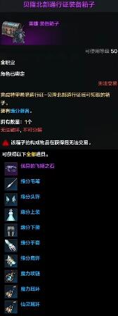 命运方舟3个直升卷都送装备吗