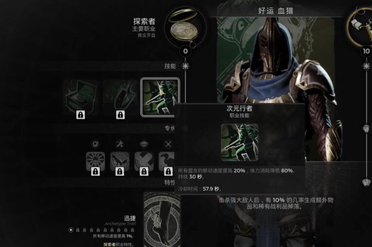 遗迹2全隐藏职业解锁方法