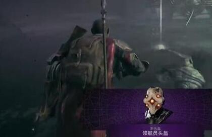 遗迹2领航员头盔怎么获得