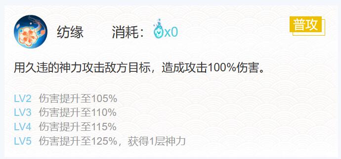 阴阳师纺愿缘结神御魂搭配2024