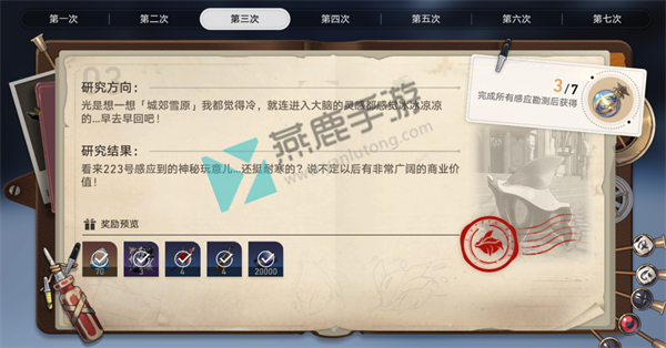 神奇扑满在哪里第三次攻略