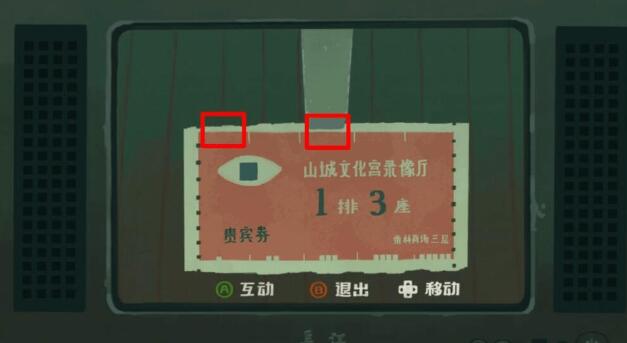 三伏录像厅怎么进