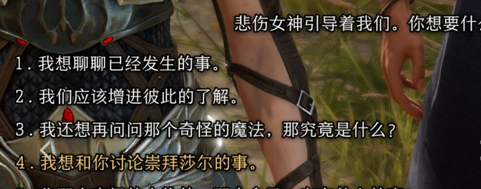 博德之门3影心好感度怎么刷