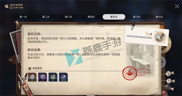 神奇扑满在哪里第五次攻略