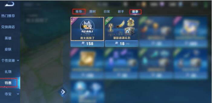 王者荣耀狼影追袭怎么获得
