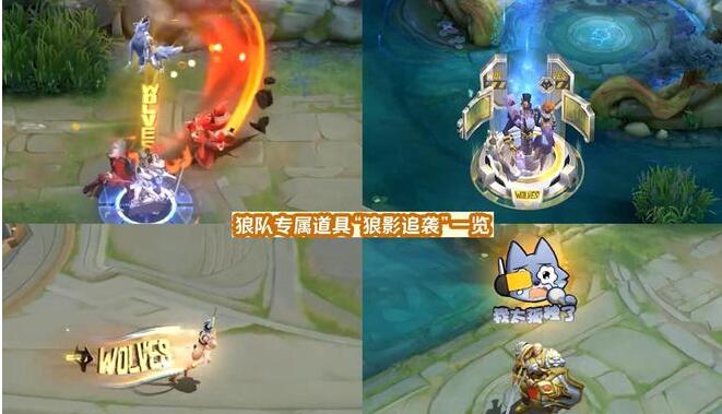 王者荣耀狼影追袭怎么获得