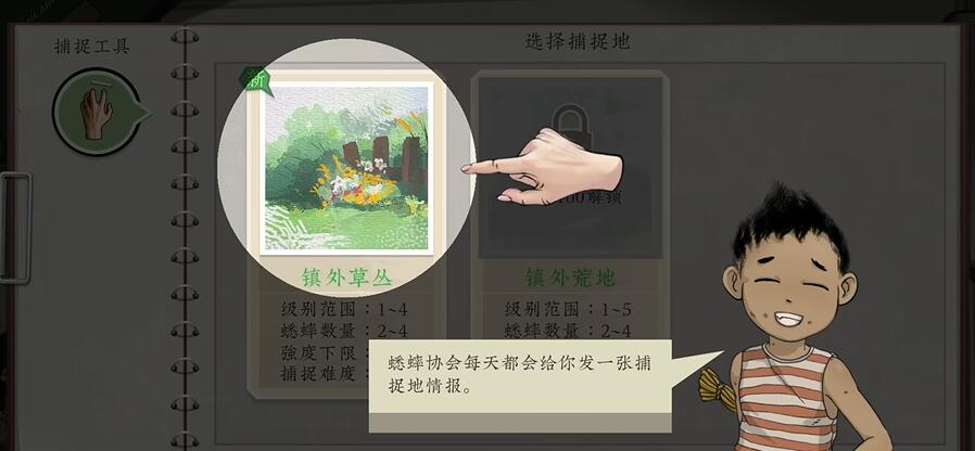 沉默的蟋蟀八败怎么培养