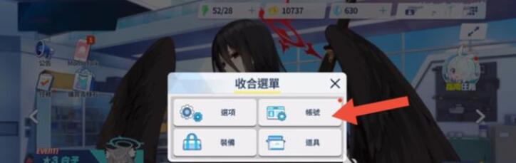 蔚蓝档案怎么刷初始