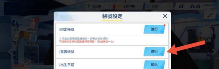 蔚蓝档案怎么刷初始