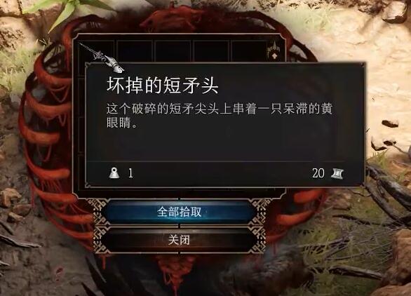 博德之门3至上真神之视在哪