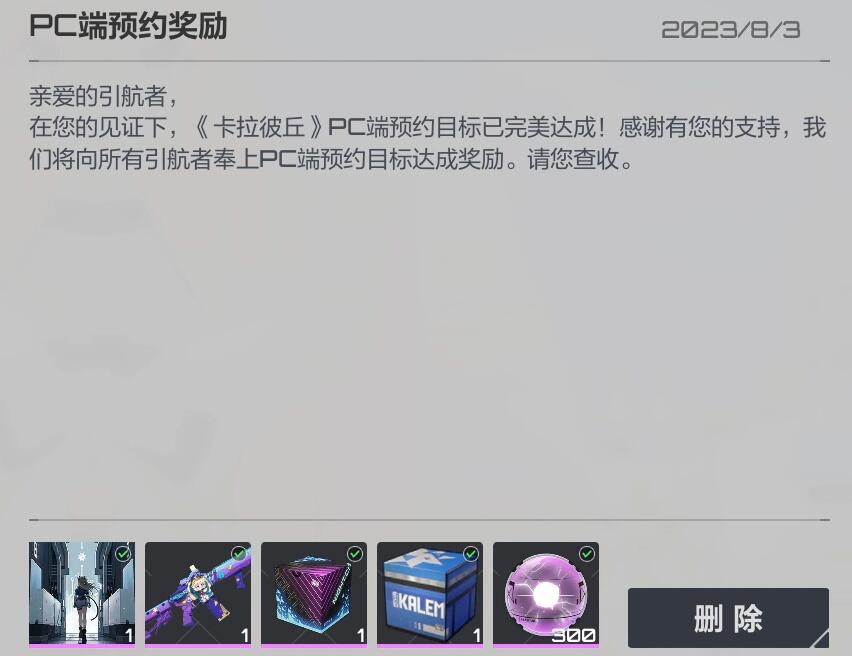 卡拉彼丘怎么获得改名卡